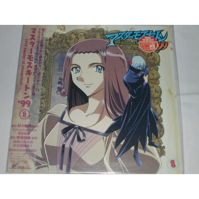 マスターモスキートン'99（DVD、映像ソフト）のおすすめ人気商品一覧