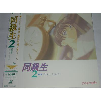 ova版 同級生2（アニメーション映像ソフト） | DVD、映像ソフト の