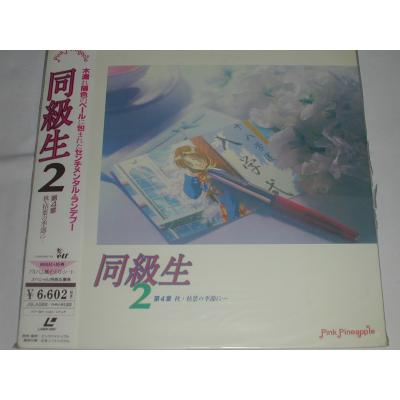 ova版 同級生2（アニメーション映像ソフト） | DVD、映像ソフト の