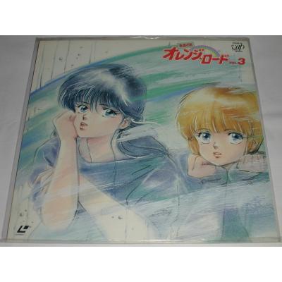 きまぐれオレンジロード LDのおすすめ人気商品一覧 通販 - Yahoo