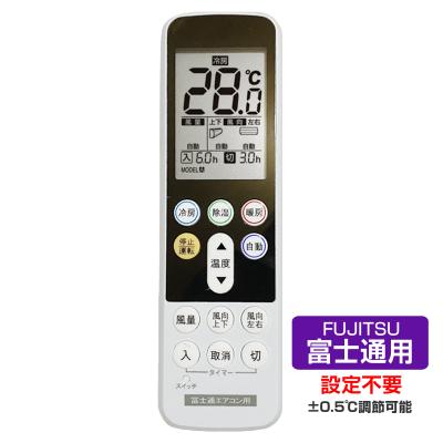 富士通 エアコン用リモコンの商品一覧|エアコン|冷暖房器具 富士通 エアコン用リモコンの商品一覧|エアコン|冷暖房器具
