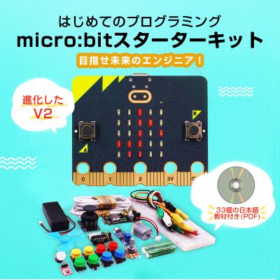 micro:bitの商品一覧 通販 - Yahoo!ショッピング