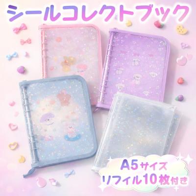 シール帳a5の商品一覧 通販 - Yahoo!ショッピング