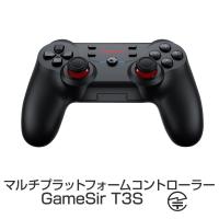 GameSir T3S コントローラー ゲームパッド Bluetooth ワイヤレス 有線 Windows PC Android iOS  任天堂Switch 技適マーク認証済み 対応 スマホ ネットゲーム