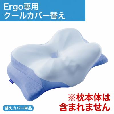 derila ergo（枕、ピロー）｜枕、ピロー｜布団、寝具 | 家具