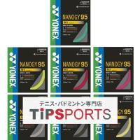 ヨネックス(YONEX) ナノジー95 10m(NANOGY 95) NBG95 バドミントンガット【国内正規品】 [M便 1/15] | テニス・バドミントン専門店TIPSPORTS