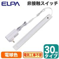 ALT-2030IR(L) LEDスリムフラットライト 多目的灯 非接触スイッチ付 電球色相当 調光可 30cmタイプ ELPA 朝日電器 照明器具 | タカラShop Yahoo!店