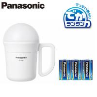BF-BL40K-W パナソニック Panasonic 乾電池エボルタNEO付 強力ランタン でかランタン ワイドパワーLED搭載 防滴構造 調光機能(4段階) 単1形電池3本使用 | タカラShop Yahoo!店