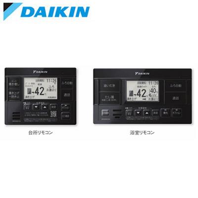 ダイキン エコキュート 浴室リモコン（その他給湯設備）｜給湯設備