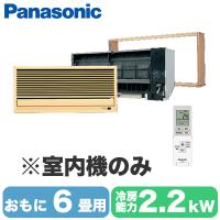 CS-MB220DK2 (おもに6畳用) ※室内機のみ Panasonic エオリア Eolia フリーマルチエアコン 室内ユニット 壁ビルトインタイプ ハウジングエアコン 住宅設備用 | タカラShop Yahoo!店