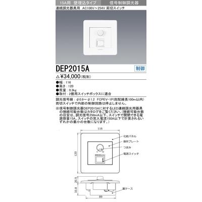 タカラShop Yahoo!店 - 調光器具・制御機器｜Yahoo!ショッピング