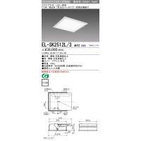 納期２か月以上) 三菱 MY-SK485100W/4 ARTX LEDベースライト スクエア 