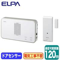 EWS-S5034 ワイヤレスチャイム 受信器＋ドアセンサー送信器セット ELPA 朝日電器 ワイヤレス機器 | タカラShop Yahoo!店