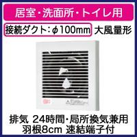 FY-08PDX9D Panasonic パイプファン スタンダードタイプ 格子ルーバー形 居室・洗面所・トイレ用 大風量形 排気 24時間・局所換気兼用 速結端子付 | タカラShop Yahoo!店