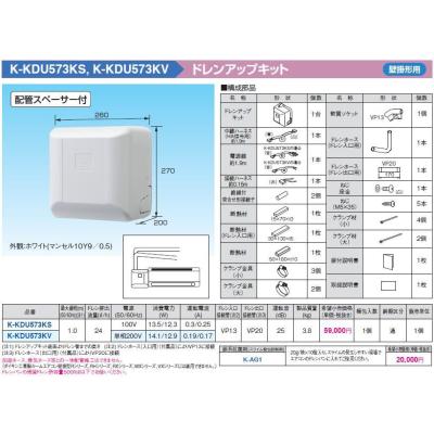 タカラShop Yahoo!店 - ドレンアップキット｜Yahoo!ショッピング