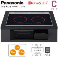 KZ-C36K IHクッキングヒーター Cシリーズ 3口IH 鉄・ステンレス対応 ジェットブラック ビルトインタイプ 幅60cm Panasonic パナソニック 電磁調理器 | タカラShop Yahoo!店