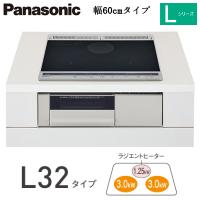 KZ-L32AS IHクッキングヒーター Lシリーズ 2口IH+ラジエント 鉄・ステンレス対応 光るリングなし ビルトインタイプ L32タイプ 幅60cm パナソニック | タカラShop Yahoo!店