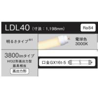 パナソニック LDL40S・L/29/33-K 直管LEDランプ 3800lmタイプ Hf32形高 