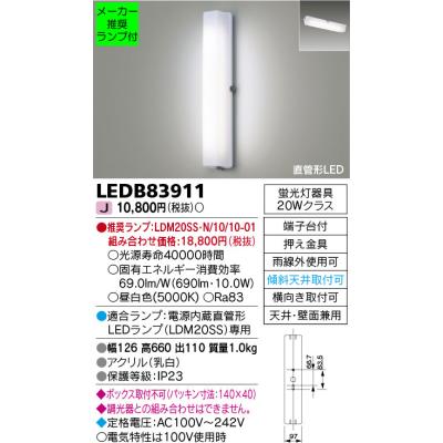 屋外蛍光灯器具の商品一覧 通販 - Yahoo!ショッピング 屋外蛍光灯器具の商品一覧 通販 - Yahoo!ショッピング