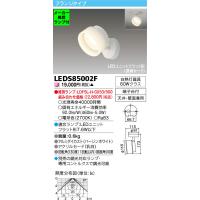 ◆LEDS85002F (推奨ランプセット) スポットライト 電球色 不透過セード フランジタイプ 白熱灯器具60Wクラス 東芝ライテック 照明器具 リビング 吹き抜け天井用 | タカラShop Yahoo!店