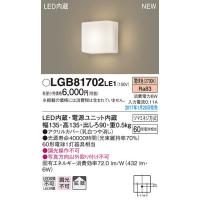 LGB81702LE1 LEDブラケットライト 電球色 非調光 拡散タイプ 60形電球相当 Panasonic 照明器具 壁直付型 | タカラShop Yahoo!店