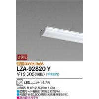 LZA-92820Y 40形ベースライト用LEDユニット 電球色 非調光 FHF32形×1灯 定格出力相当 2500lmクラス 大光電機 施設照明用部材 | タカラShop Yahoo!店