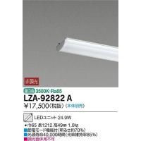 LZA-92822A 40形ベースライト用LEDユニット 温白色 非調光 FLR40形×2灯相当 4000lmクラス 大光電機 施設照明用部材 | タカラShop Yahoo!店