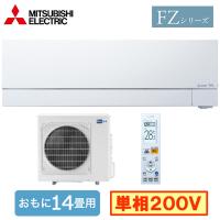 三菱 ルームエアコン【MSZ-FZV4022S W】2022年 ピュアホワイト 霧ヶ峰 