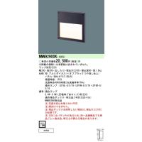 NNN92900K LEDフットライト 壁埋込型 防雨型 スクエアタイプ・パネル付型 本体のみ Panasonic 施設照明 屋外照明 | タカラShop Yahoo!店