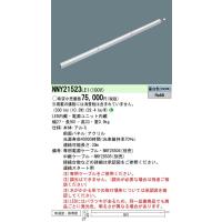 Panasonic 施設照明 建築部材用LED照明器具 線タイプ100クラス L900タイプ 昼白色 連結スタート用 NNY21523LE1 | タカラShop Yahoo!店