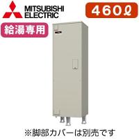 三菱電機 電気温水器 給湯専用 460L マイコン型・標準圧力型 角形 SRG-466G | タカラShop Yahoo!店