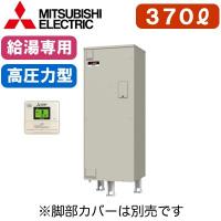 【専用リモコン付】 三菱電機 電気温水器 給湯専用 370L マイコン型・高圧力型 角形 SRT-376GU | タカラShop Yahoo!店