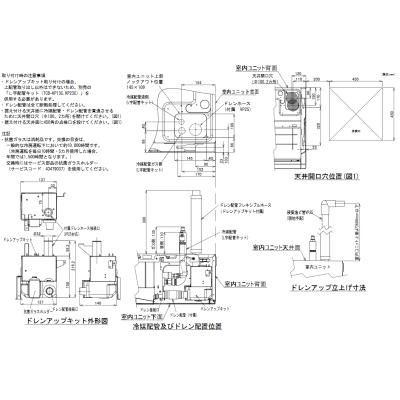 【必見！】TOSHIBAドレンアップキット定価より20％値下げ！！ ドレンアップキット 東芝のおすすめ人気商品一覧 通販 - Yahoo