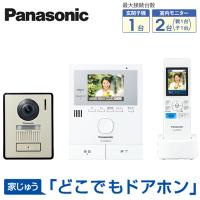 VL-SWE210KLA パナソニック 家じゅうどこでもドアホン ワイヤレスモニター付テレビドアホン1-2タイプ 基本システムセット 約3.5型カラー液晶 電源コード式 | タカラShop Yahoo!店