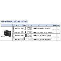 WCF1031B 機器用はめ込み3コ用コンセント 極性付 15A 125V Panasonic 電設資材 設備工事用配線器具 | タカラShop Yahoo!店