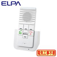 朝日電器(ELPA) エルパ 屋内用ワイヤレス インターホン (親機×1 子機×1 