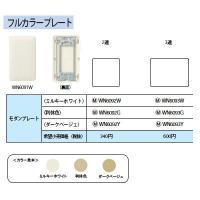 WN6093W モダンカバープレート 3連 Panasonic 電設資材 工事用配線器具 | タカラShop Yahoo!店