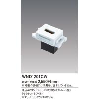 WND1201CW SO-STYLE 埋込AVコンセント(HDMI対応)(ストレート型) Panasonic 電設資材 工事用配線器具 | タカラShop Yahoo!店