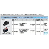 送料込】 Panasonic 天井用T/U付6Aリレーユニット(ロータリスイッチ