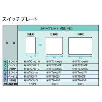 WTC7093W スイッチプレート ラウンド カバープレート(3連用) Panasonic 電設資材 コスモシリーズ ワイド21配線器具 | タカラShop Yahoo!店