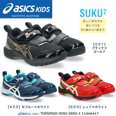 アシックス 赤 スニーカー（サイズ（cm）：17cm）のおすすめ人気商品 