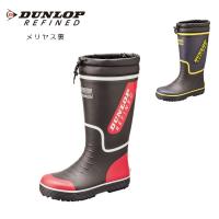 長靴 メンズ レインブーツ ゴム長靴 ロングブーツ ラバーブーツ 人気 メンズ 長靴 ラバーソール ダンロップ リファインド BG0809 軽量 裏素材 メリヤス 送料無料