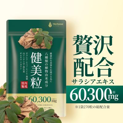 サラシアの商品一覧 通販 - Yahoo!ショッピング
