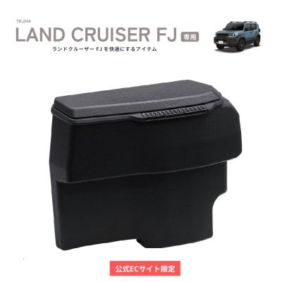 槌屋ヤック SY-LC7 ランドクルーザー FJ 専用 サイドBOX ゴミ箱