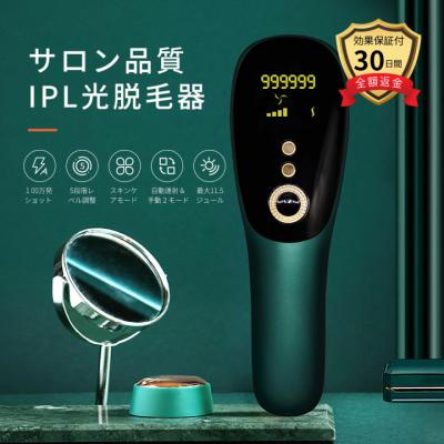中古品 IPL光脱毛器 家庭用脱毛器 自動照射 レーザー 良品生活館 楽天市場】ランキング1位獲得 脱毛器 IPL脱毛器 ETERNIA 光美容