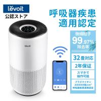 空気清浄機  levoit core400s プラズマイオン 空気清浄器 静音 32畳 2重除菌 ウィルス除去 スマホ ハウスダスト 花粉 脱臭 ペット PM2.5 保証2年 【正規品】 | 良品生活館