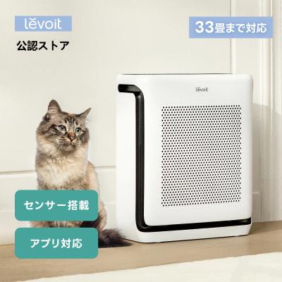 levoit 空気清浄機（家電）（色：グレー系）のおすすめ人気商品一覧