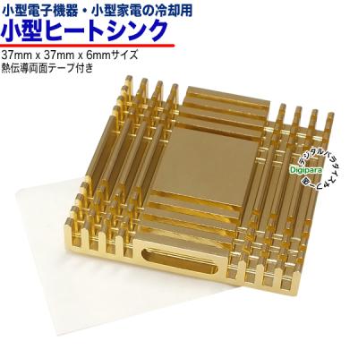 ヒートシンク アルミ zspowertech（スマホ、タブレット