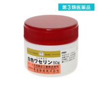 第３類医薬品日本薬局方 白色ワセリン 50g  (1個) | 通販できるみんなのお薬