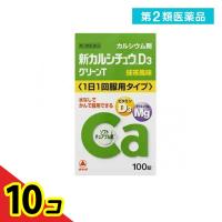 第２類医薬品新カルシチュウD3 グリーンT 100錠  10個セット | 通販できるみんなのお薬